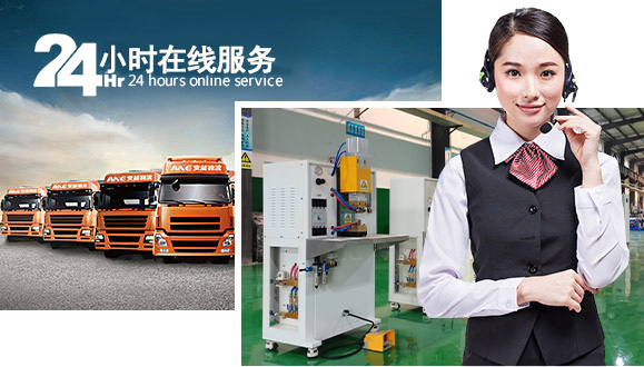 安嘉24年 致力打造高效节能电阻焊接设备 安嘉24年 致力打造高效节能电阻焊接设备